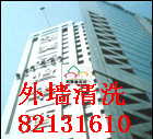高空大理石清洗